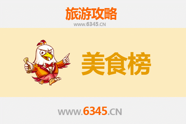 湘西龙山美食排行榜TOP10：舌尖上的土家风情