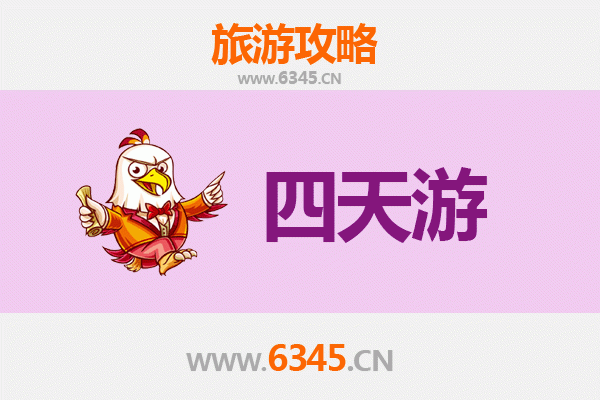 湘西龙山四天三夜深度游攻略及预算指南
