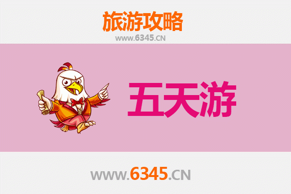 湘西龙山五天四夜深度游攻略及预算指南