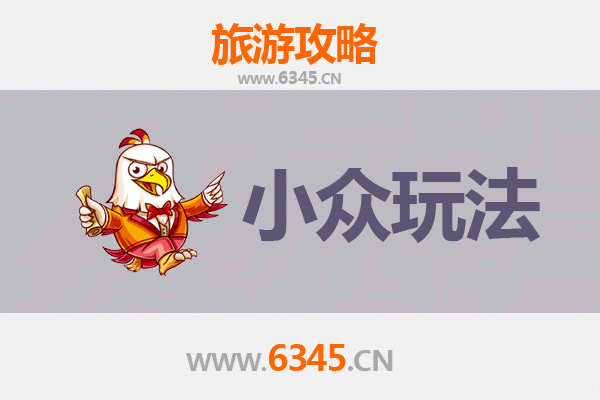 湘西龙山秘境探索：小众玩法深度游攻略