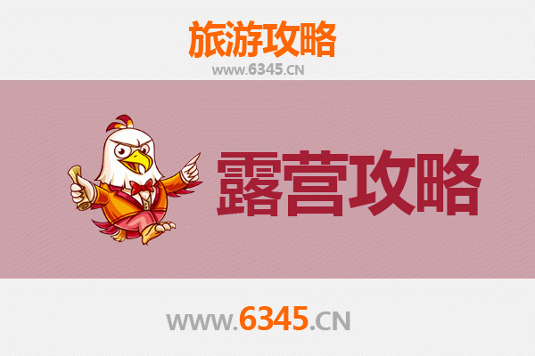 湘西龙山周边露营胜地全攻略：星空下的自然秘境