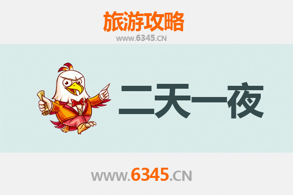 湘西龙山两天一夜深度游攻略及预算指南